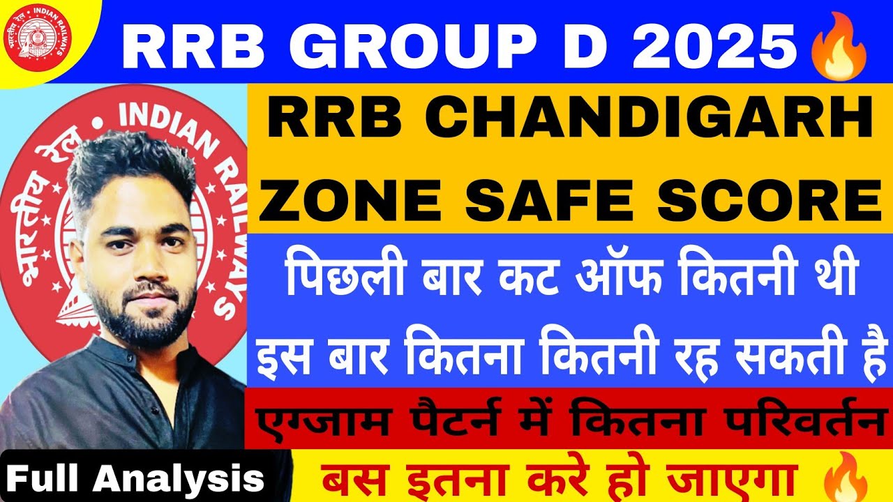 Rrb group d Chandigarh Zone Safe Score 🔥