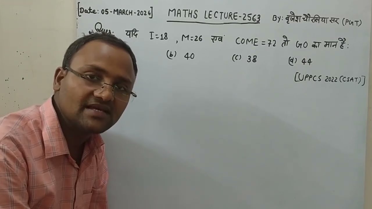 UPPCS CSAT/यदि I=18, M=26 तब COME=72 तो GO का मान है/CODING DECODING REASONING