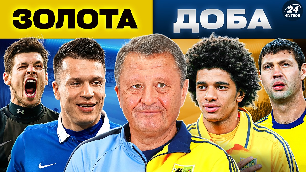 💥 МАРКЕВИЧ: конфлікт між Суркісом і Ярославським / Вічна робота у КАРПАТАХ, Металіст і магія ДНІПРА