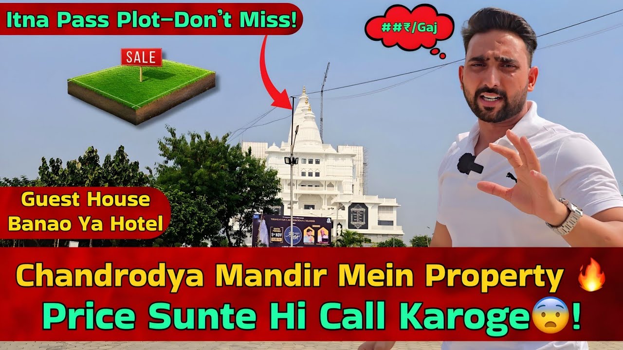 ​Tallest Mandir ke Pass Plot Vrindavan👌 | वृंदावन प्लॉट पैसा डबल || चंद्रोदय मंदिर प्लॉट बिक्री 👇🙏👌
