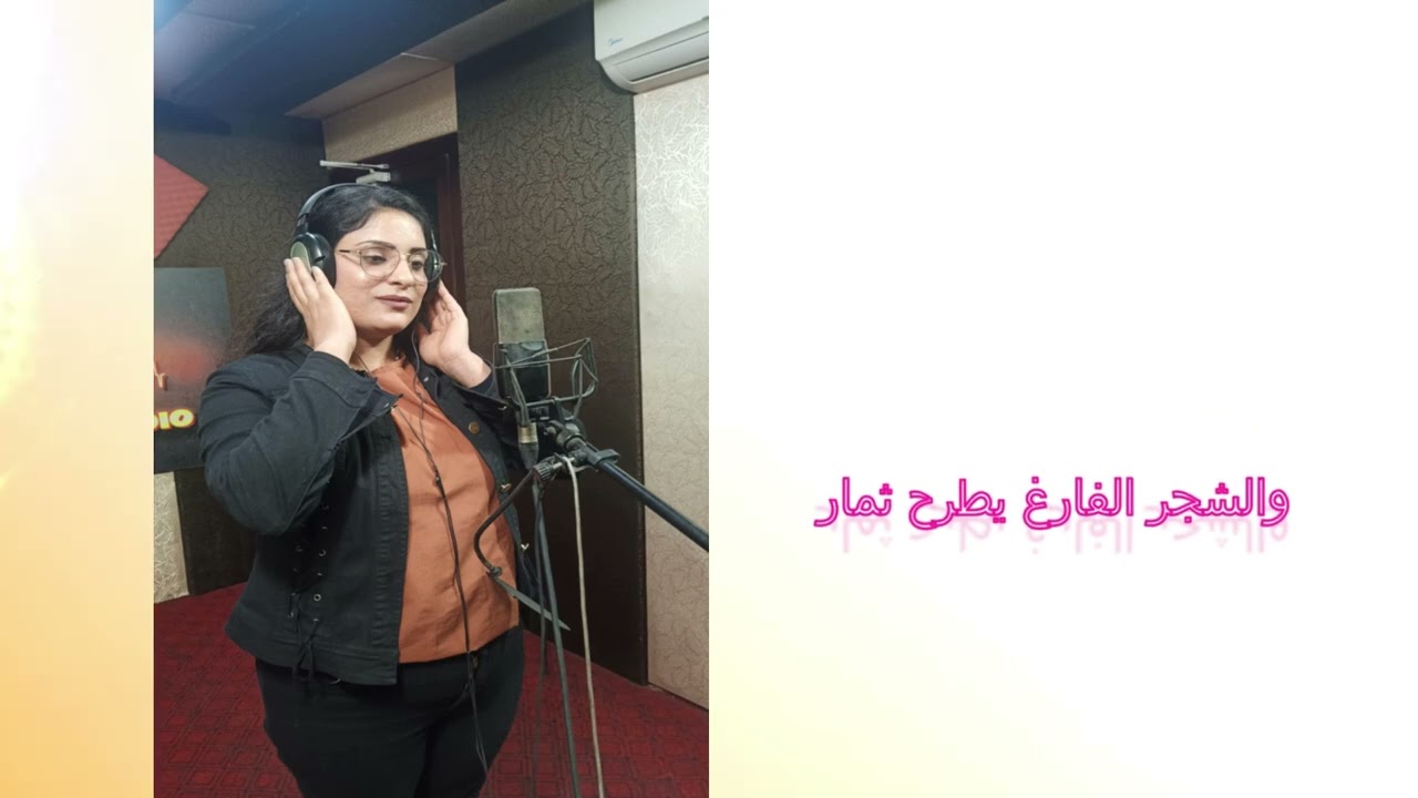 ترنيمة جديدة انا مش مستعجل على التعويض للمرنمة عفاف مجدى