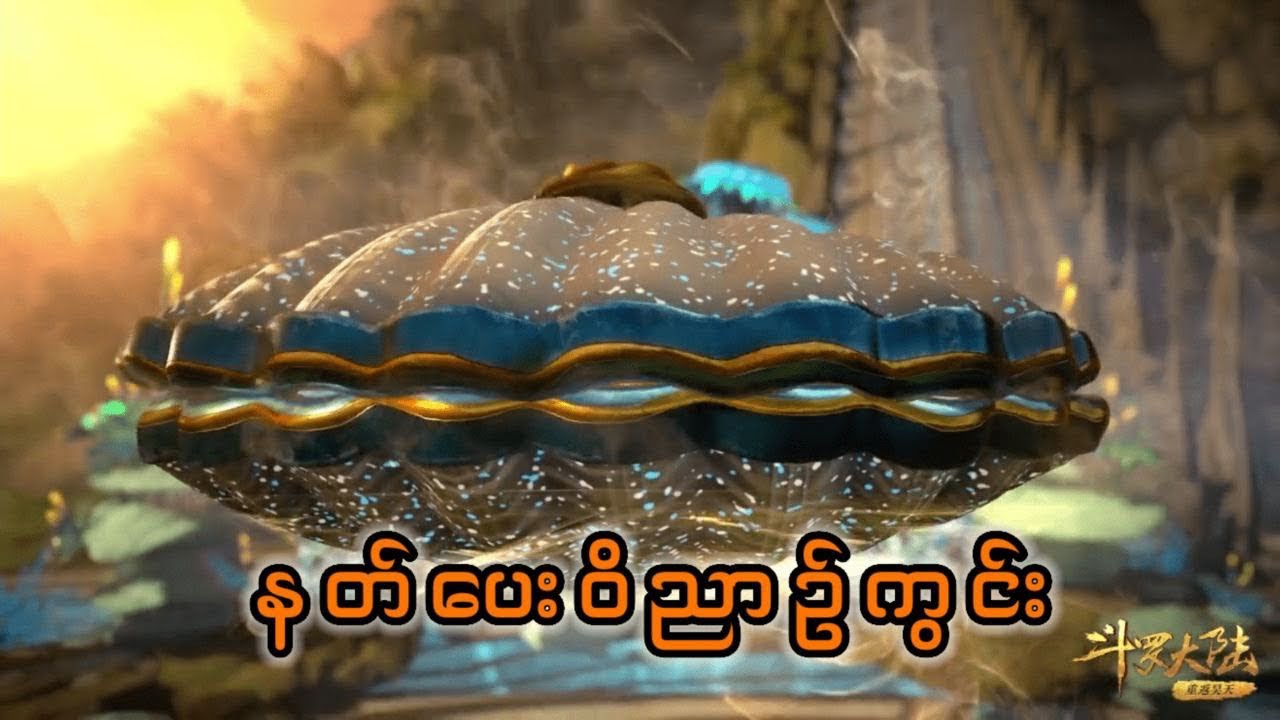Soul land 1 recap အပိုင်း ၈၆ #soullandtangsan #donghua #donghuasoulland #anime #soulland