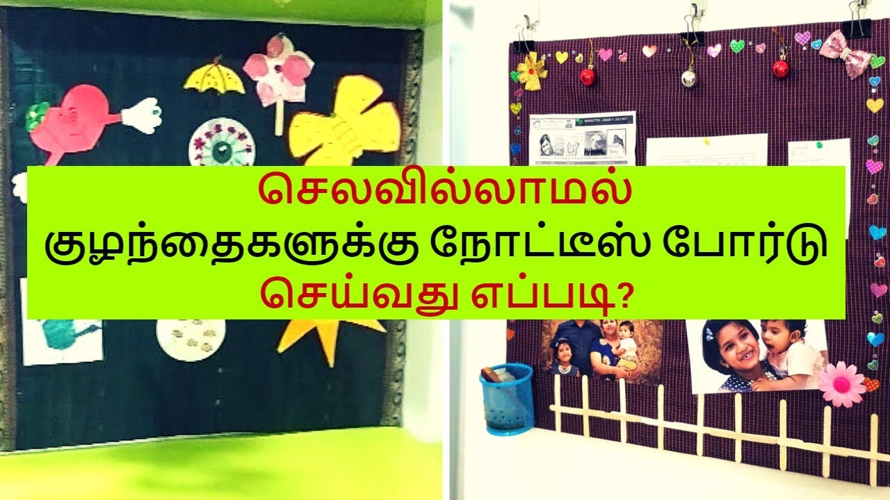 DIY Notice board using Cardboard - Pin up board- Best Out of Waste