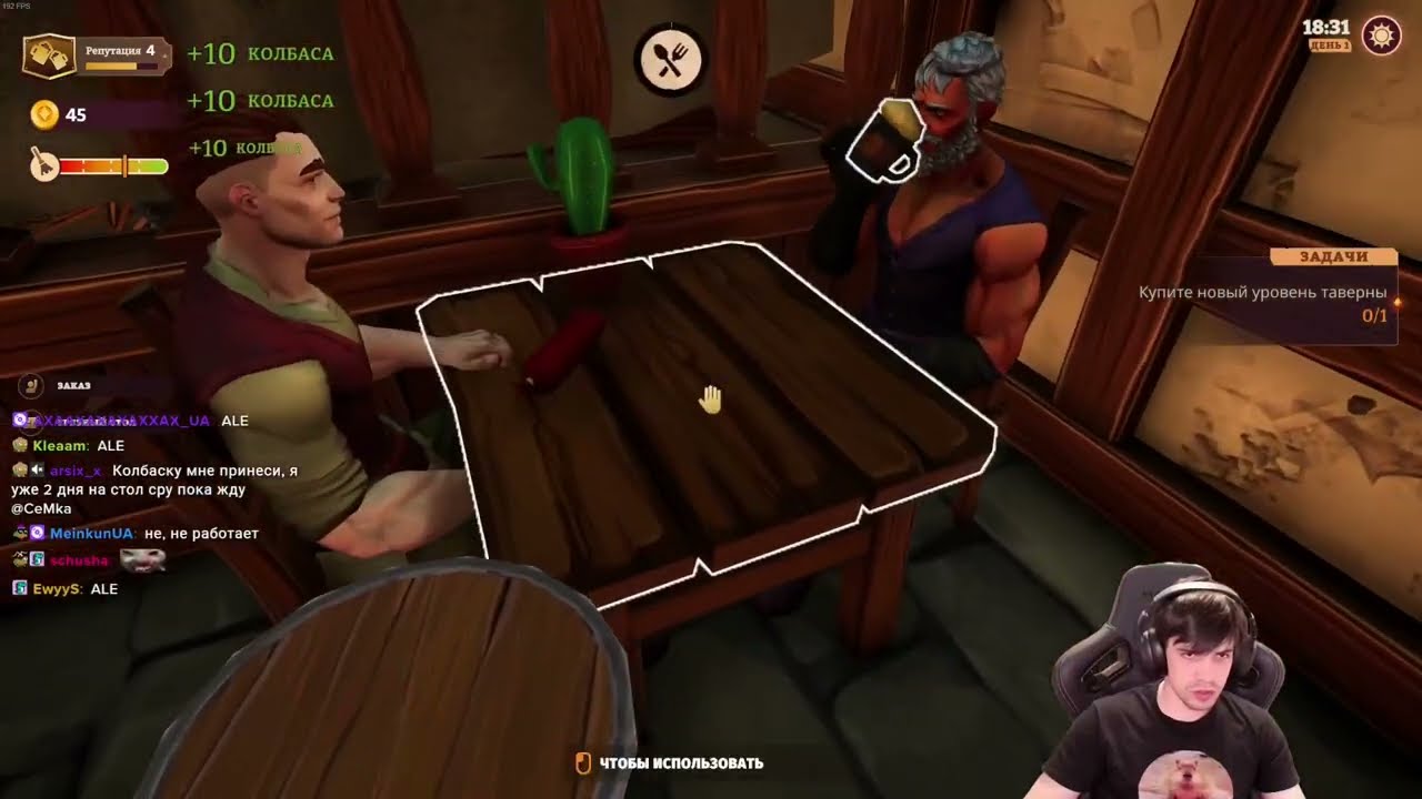 [8-12-24] Tavern Manager Simulator