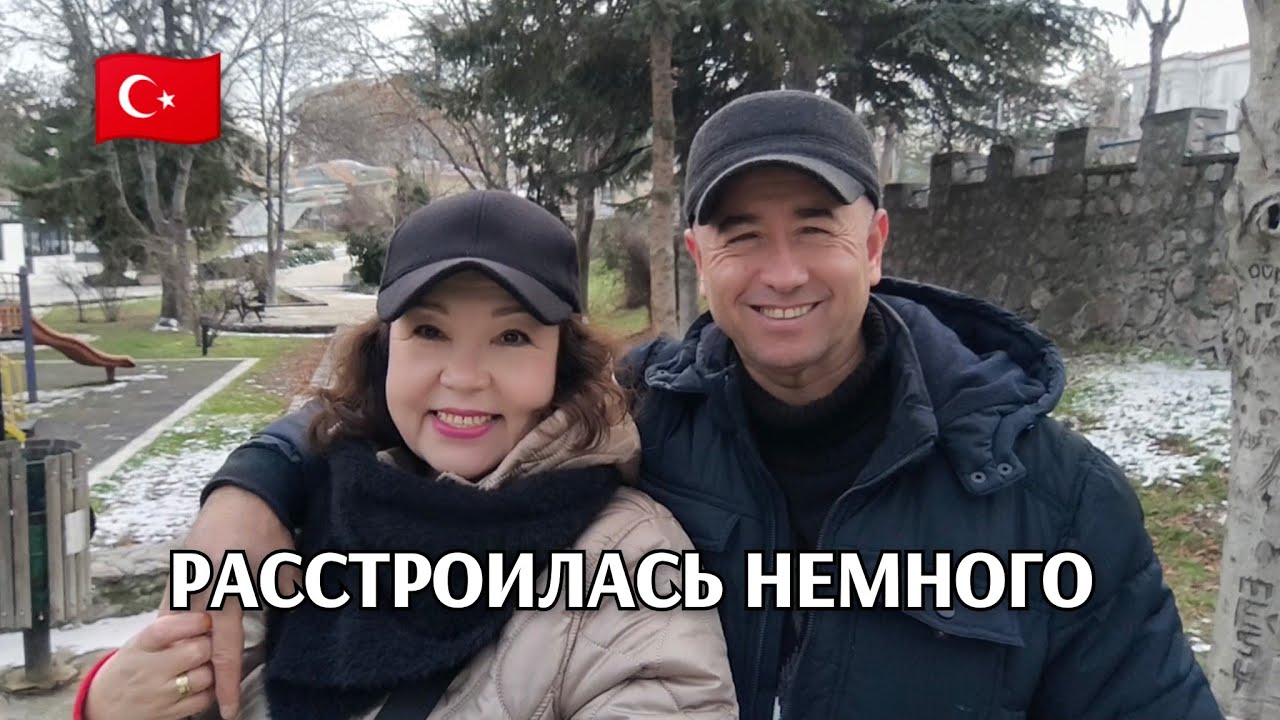 Турецкие будни: в банк,не было печали/сама себя успокаиваю/сходили в квартиру 
