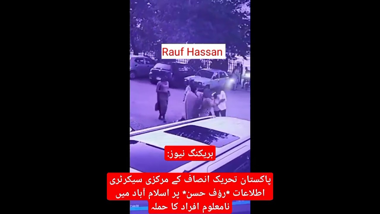 Rauf Hassan,Central Information Secretary of Pti was attacked by unknown persons #shorts #latestnews