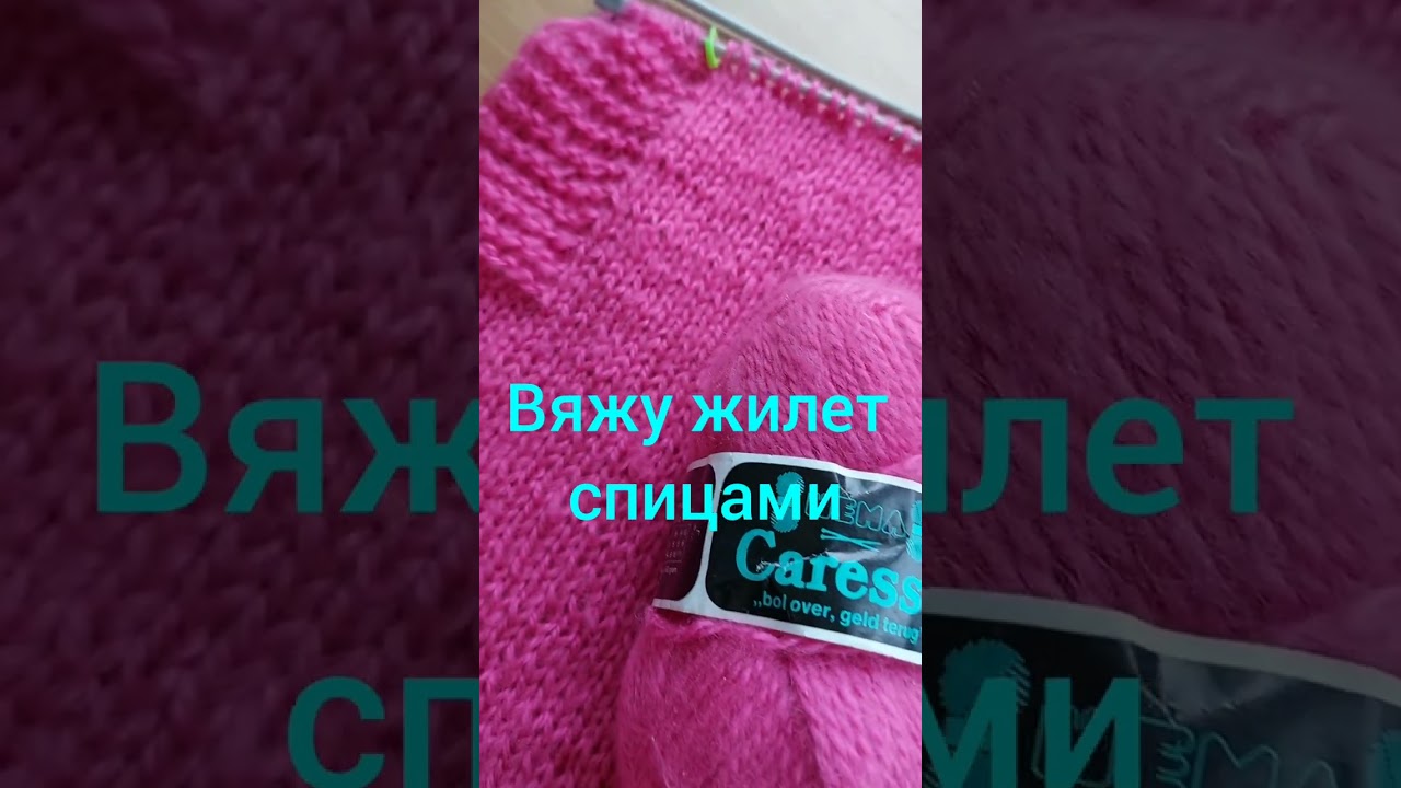 🙂Весенний жилет спицами👚 👕