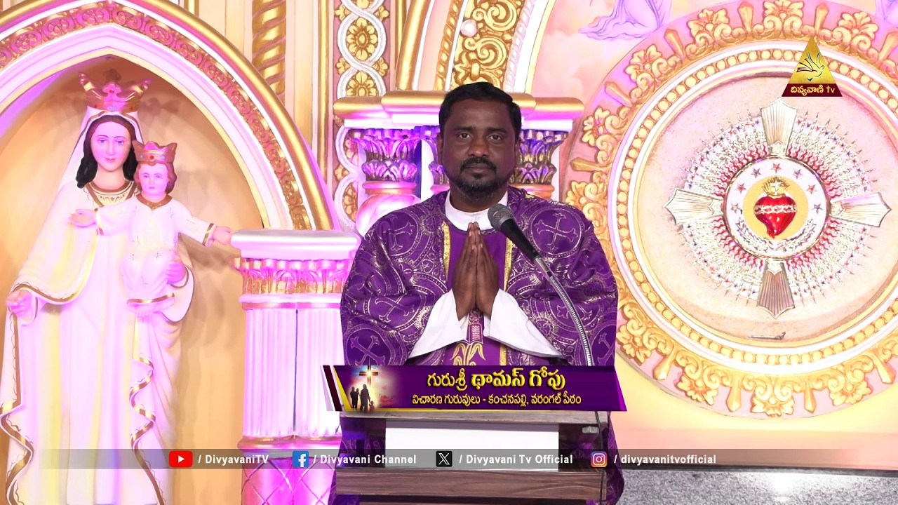 HOLY MASS | గురుశ్రీ.థామస్ గోపు | తపస్సు కాలంలో దేవుని అనుగ్రహం | 6AM | 08 MARCH 2026 | DIVYAVANI TV