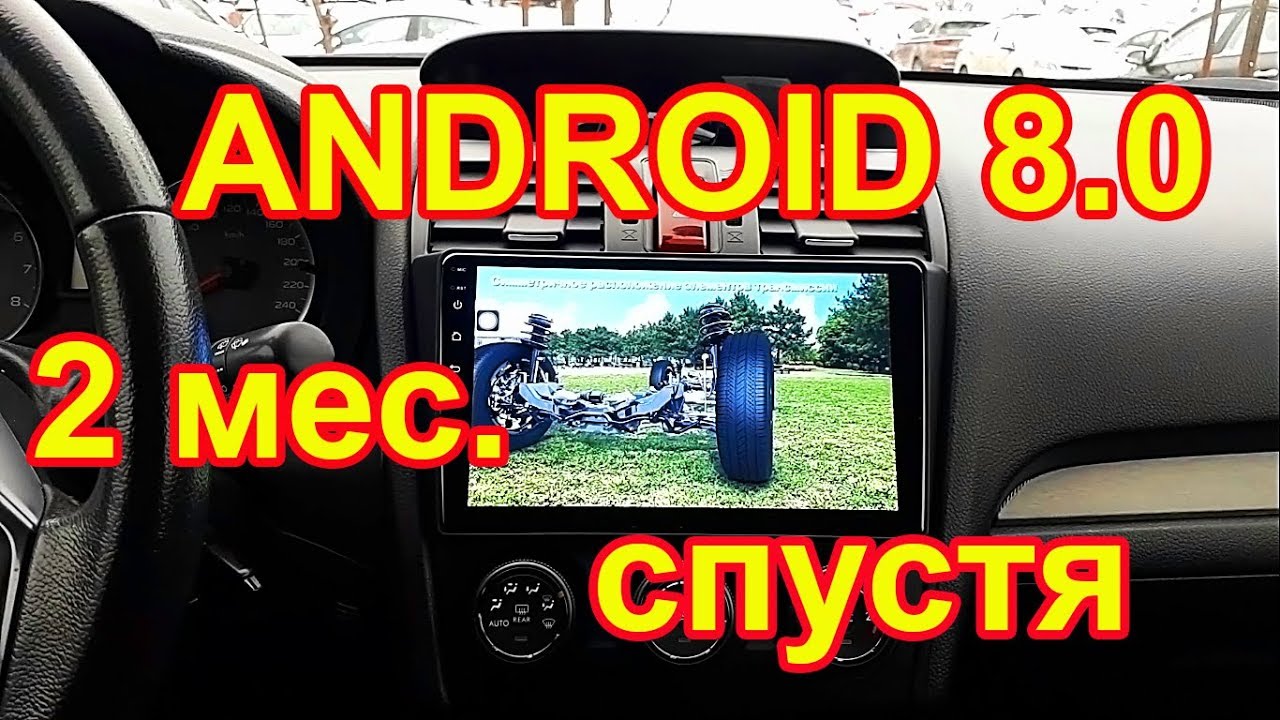 Магнитола 2Din на Android 8, С Диагональю 9