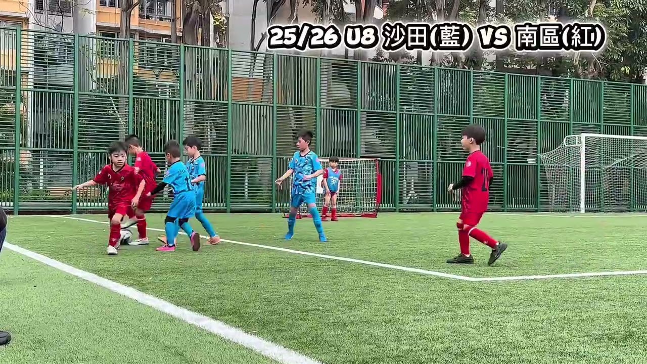 賽馬會 U8 | 藍衫沙田VS 紅衫南區 | 摩士公園 | 070226