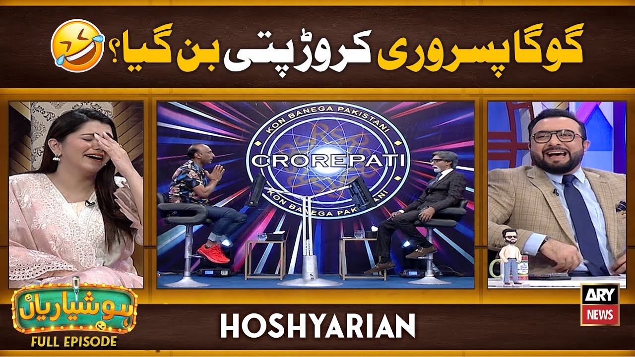 Hoshyarian | Saleem Albela Ke Funny Sawalaat😂 | Agha Majid | Haroon Rafique