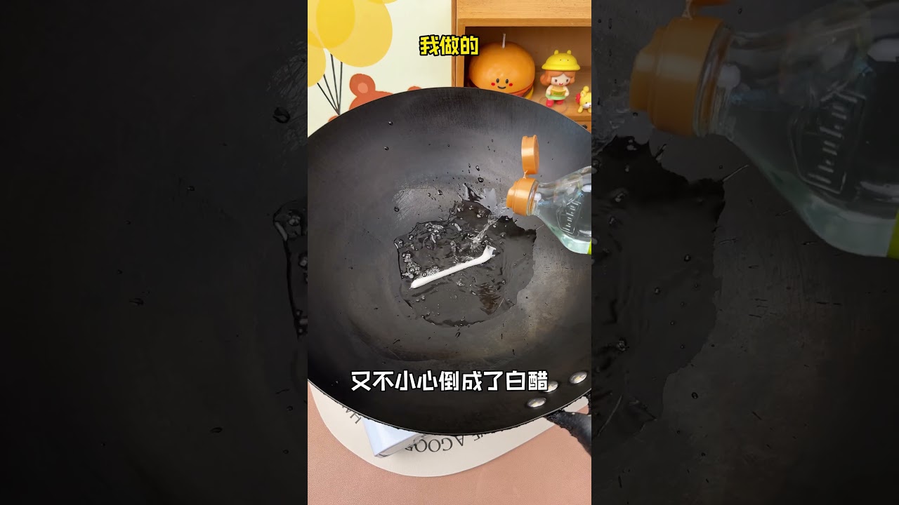 学会这个小妙招，再也不怕生锈铁锅会粘锅啦！！#不粘锅 #生活小妙招