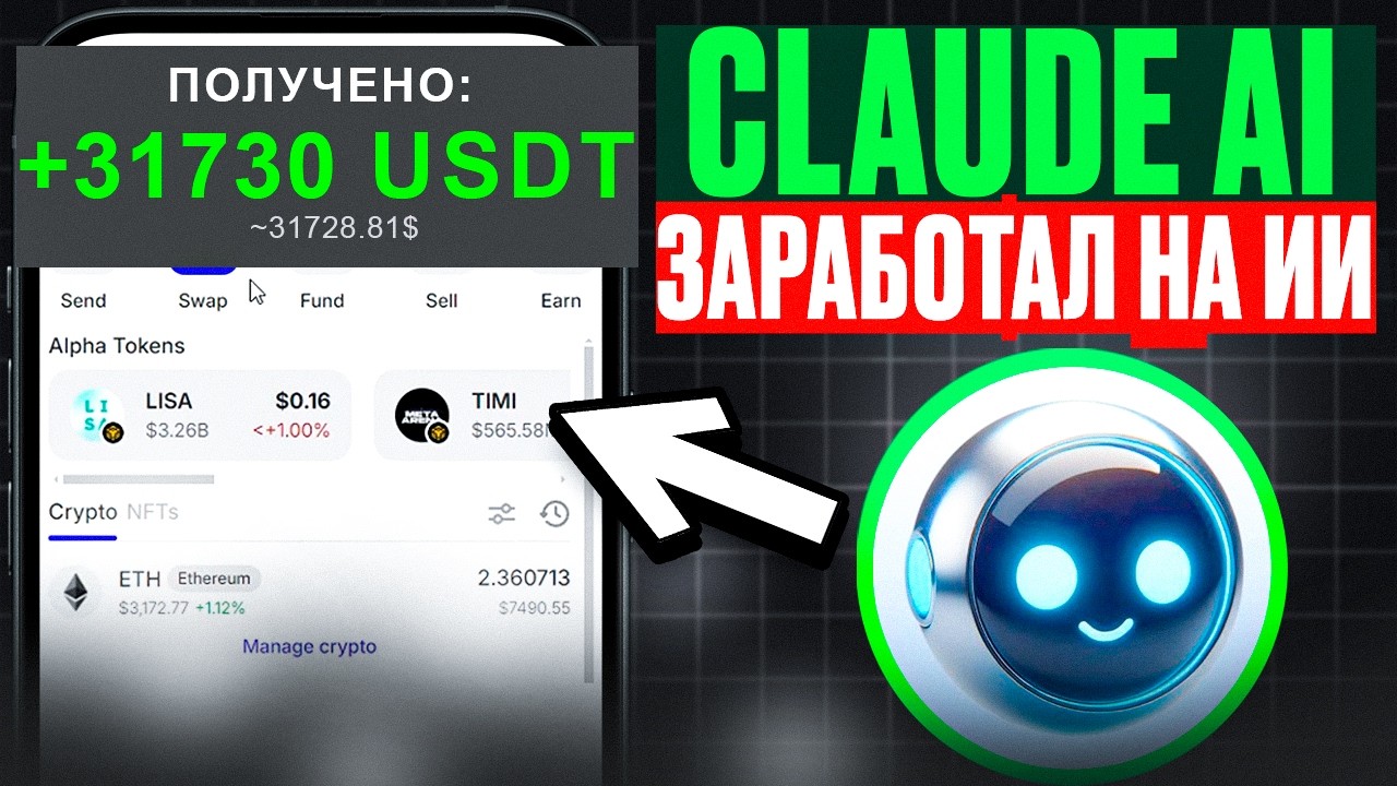 Настроил AI-Бота для Торговли Криптой | Claude Code Настройка
