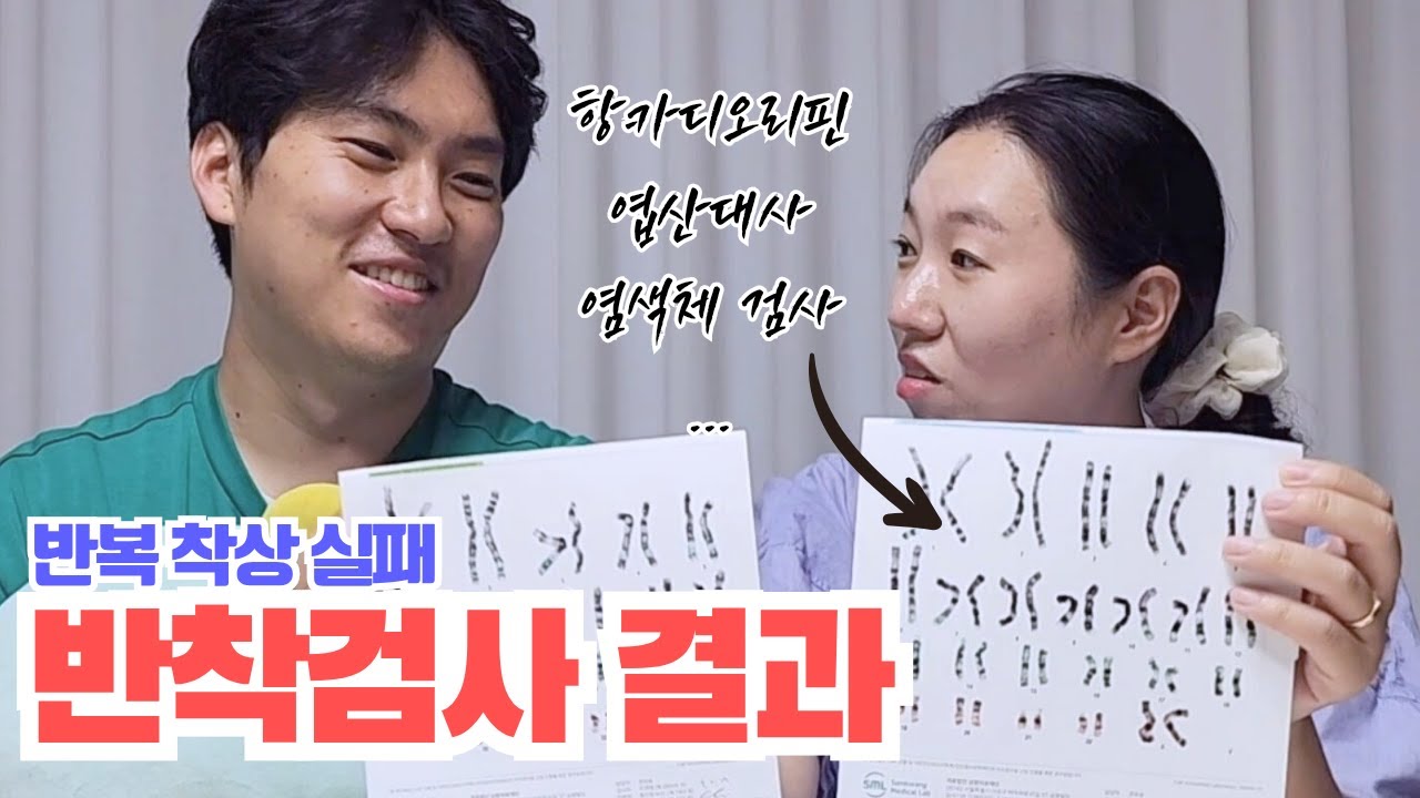 반착검사 비용부터 결과까지 반착검사 AtoZ💡