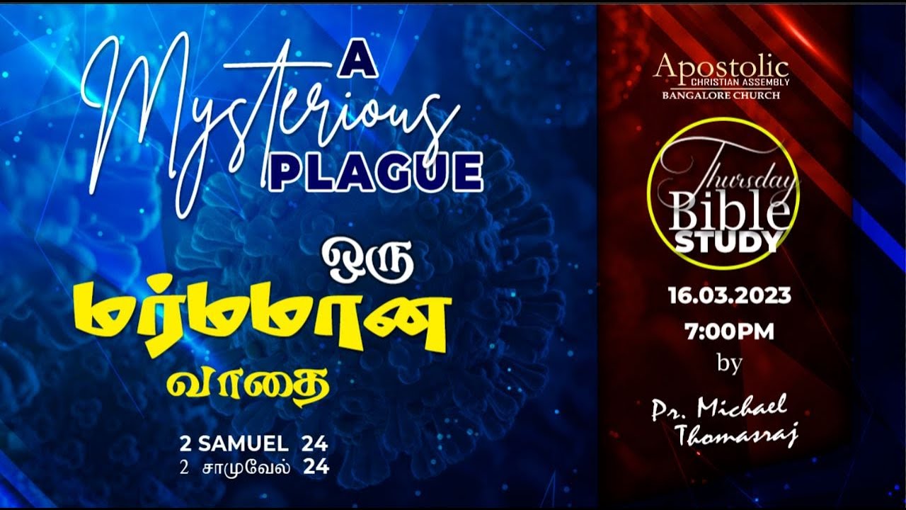A Mysterious Plague  | 2 Samuel | Ps. Michael Thomasraj