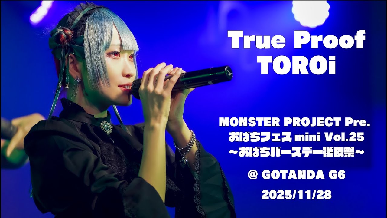 2025/11/28　TOROi 『True Proof』　MONSTER PROJECT Pre. おばちフェスmini Vol.25～おばちバースデー後夜祭～　@ GOTANDA G6