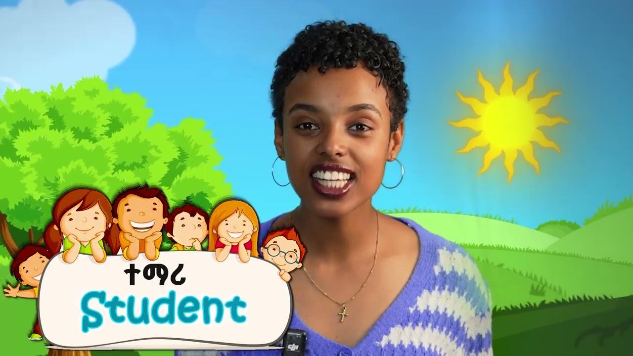 english in amharic 1