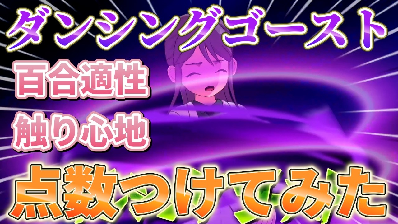 【 拘束 】マネージャー陣がダンシングゴーストを食らったときの表情と悲鳴でTier表を作ったうえで百合適性と触り心地を評価してみた！ #イナズマイレブン #イナイレ #英雄たちのヴィクトリーロード
