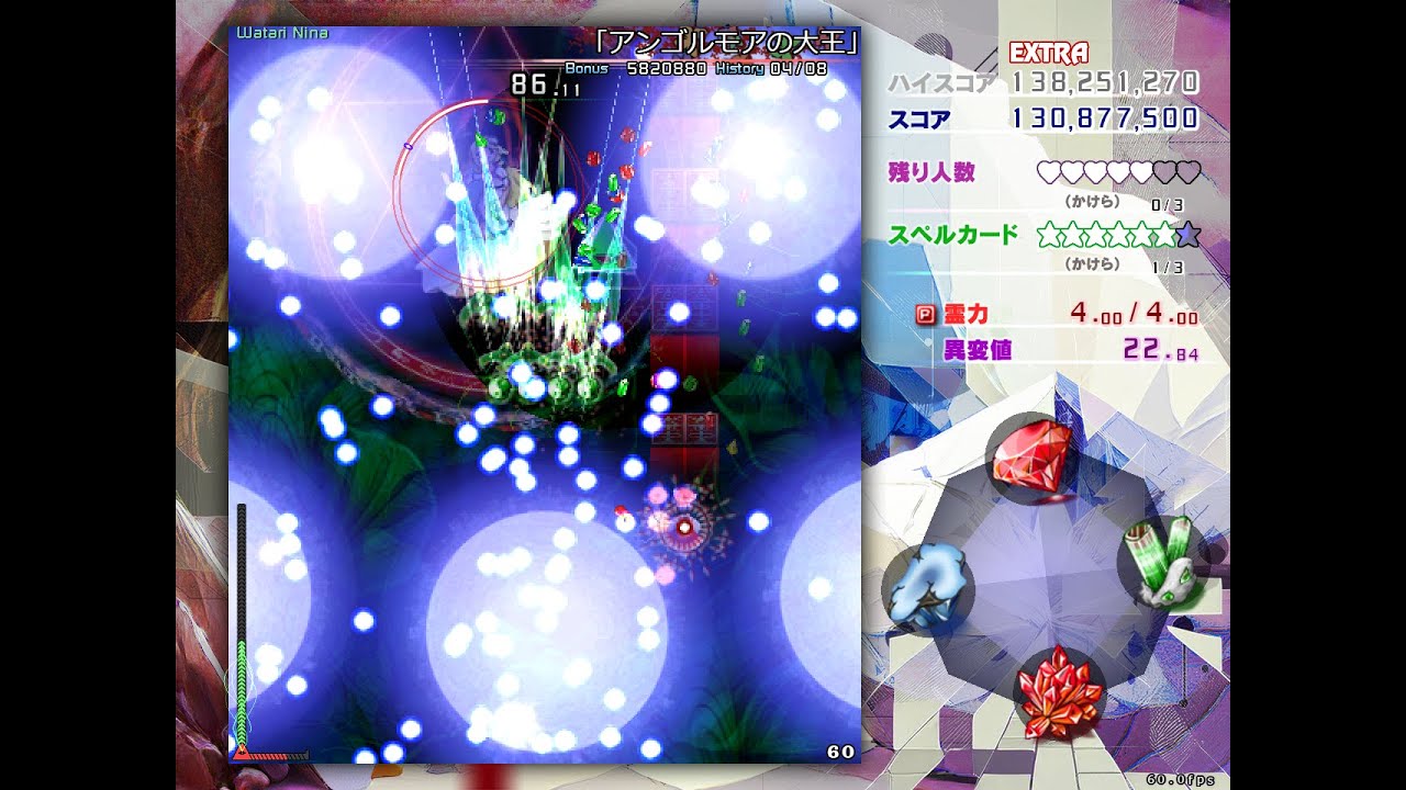 東方錦上京 EXTRA 霊夢 クリーチャーレッド ノーミスノーボムノー霊撃フルスペカ