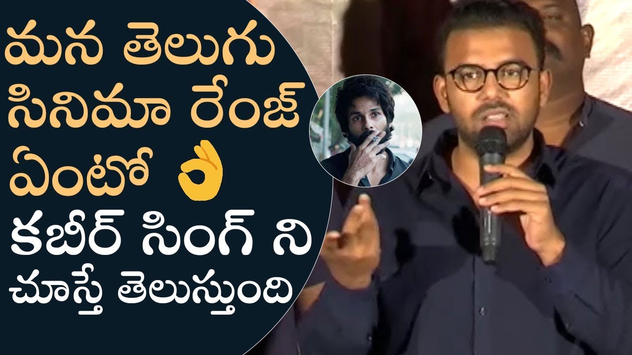 Director Tharun Bhascker Superb Speech About Telugu Cinema | Savari Teaser Launch | Manastars