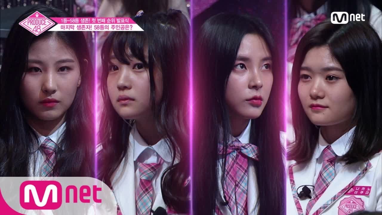 [ENG sub] PRODUCE48 [5회] ′가까스로 생존의 문턱을 넘다′ 58위 순위 발표 180713 EP.5