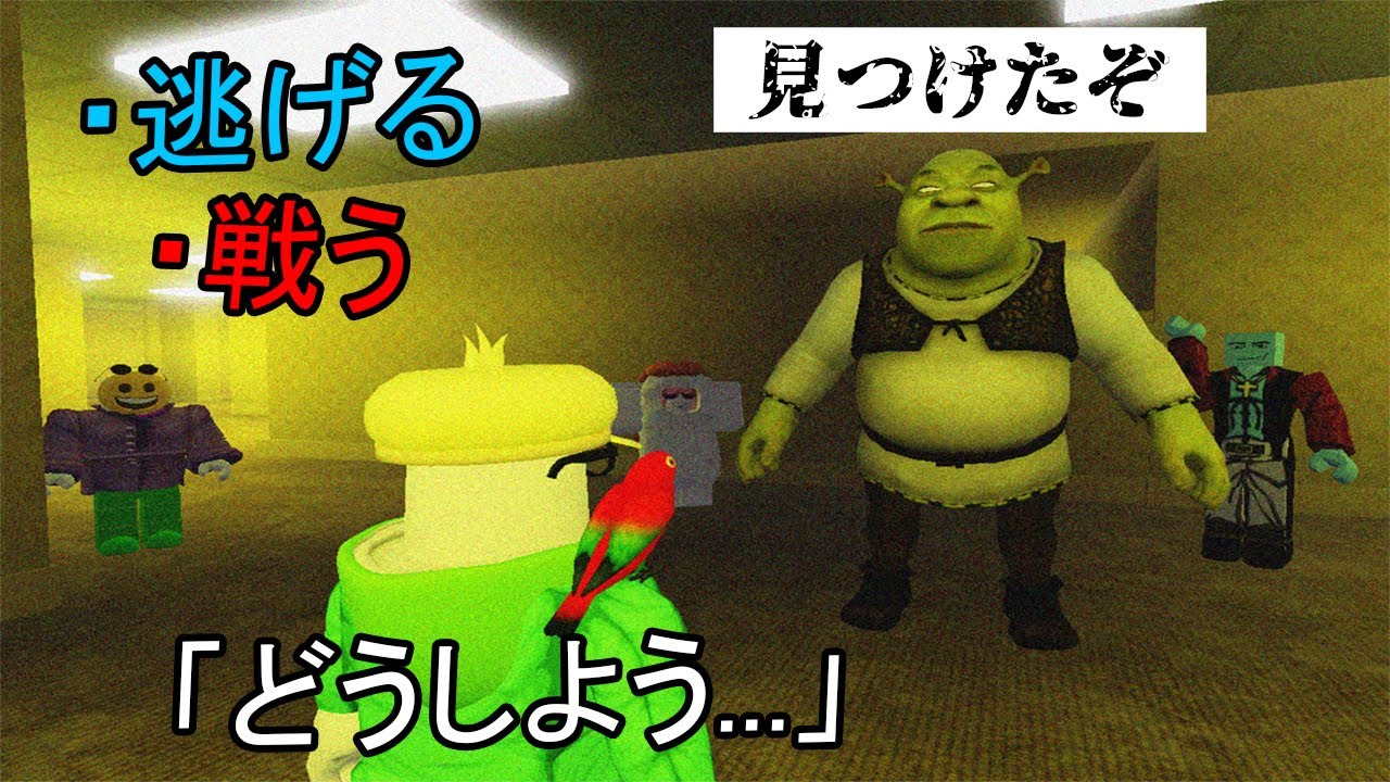 『シュレック』がいるBackroomsから脱出するロブロックス【ROBLOX/りりちよ】