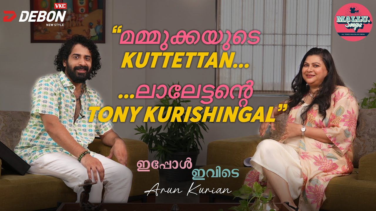 Ippol Ivide | Arun Kurian | Nazia Izuddin | Malayalam Chat-Show | Fun | Entertaining Conversation |