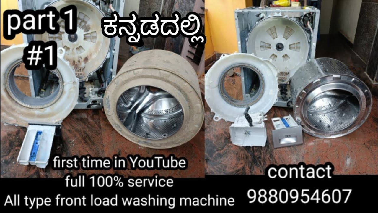how to clean IFB front load washing machine drum. how to do full service for WM. in kannada