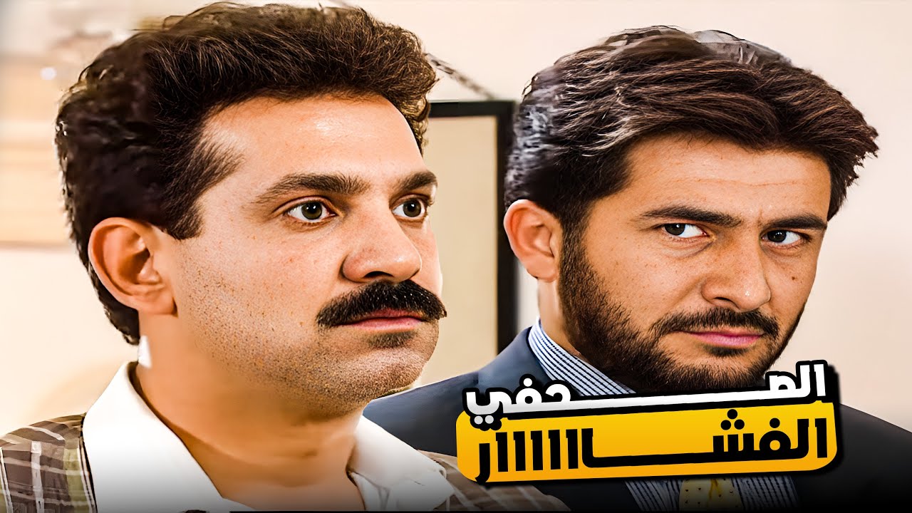 عادل إمام رفيقي ومحمود عبدالعزيز حبيبي 😂​🤣​ | أقوى موقف محرج ممكن تشوفه بحياتك 😂​🤣​