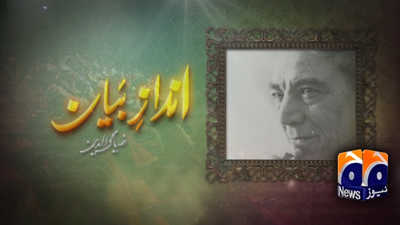Andaaz-E-Bayaan | Zia Mohyeddin | Josh Malihabadi | zindagi | 4th Part | Marsiya | Geo News Special