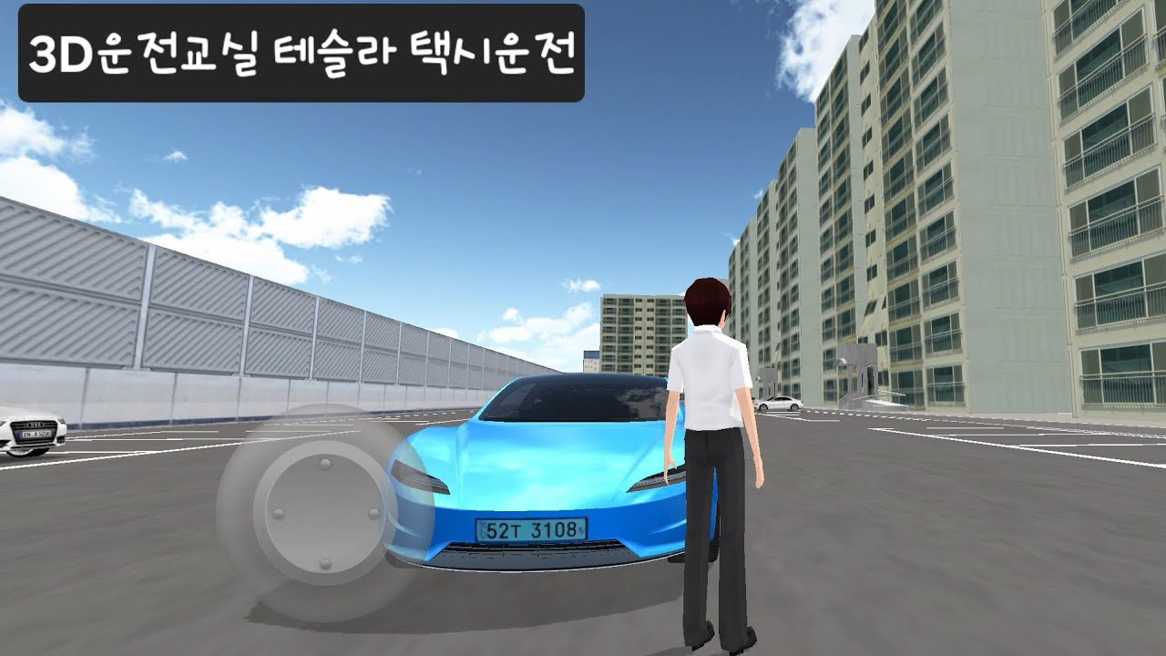 3D운전교실2 테슬라 택시운전 상황극
