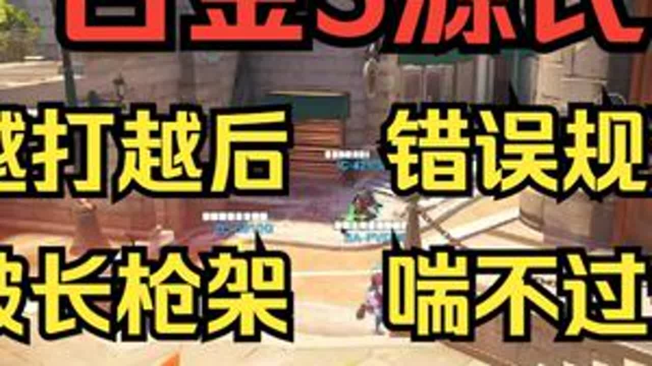 【守望复盘】源氏侧面带线   卡住长枪拉枪线 #守望先锋 #ow  #教学  #复盘 #源氏  接复盘单，感兴趣的小伙伴可以查看作者主页咨询。