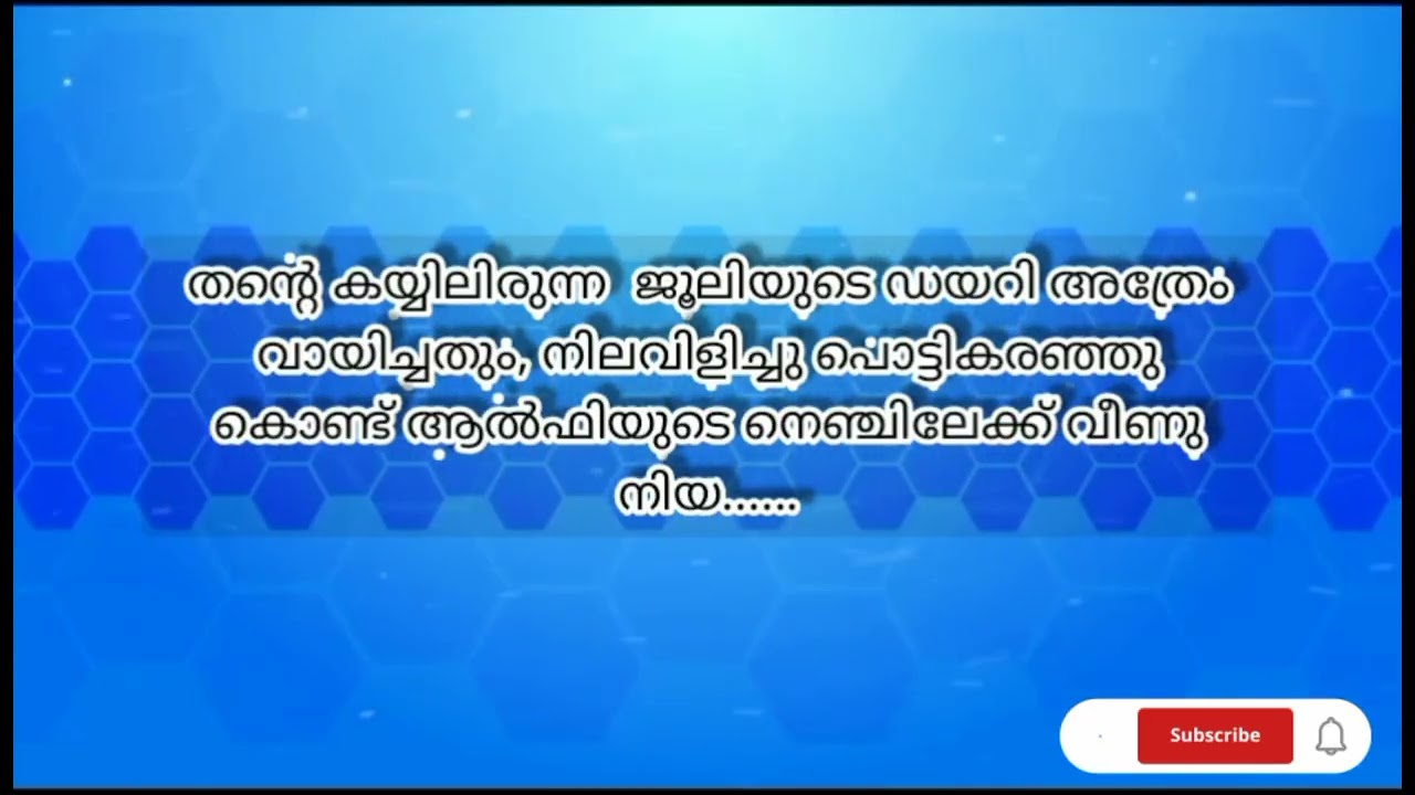 നിയ സത്യങ്ങൾ അറിയുന്നു.....