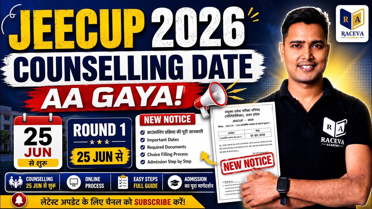 JEECUP Counselling 2026 New Notice Out 🔥 | 25 जून से काउंसलिंग शुरू