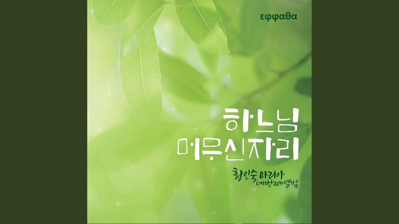 나처럼 누가 널 사랑하리