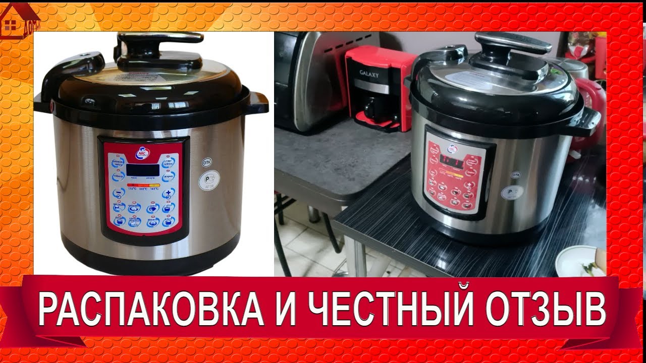Ругаюсь! Распаковка Скороварка * мультиварка ARC QDL-514D. Первый тест- мясо с картошкой и грибами.