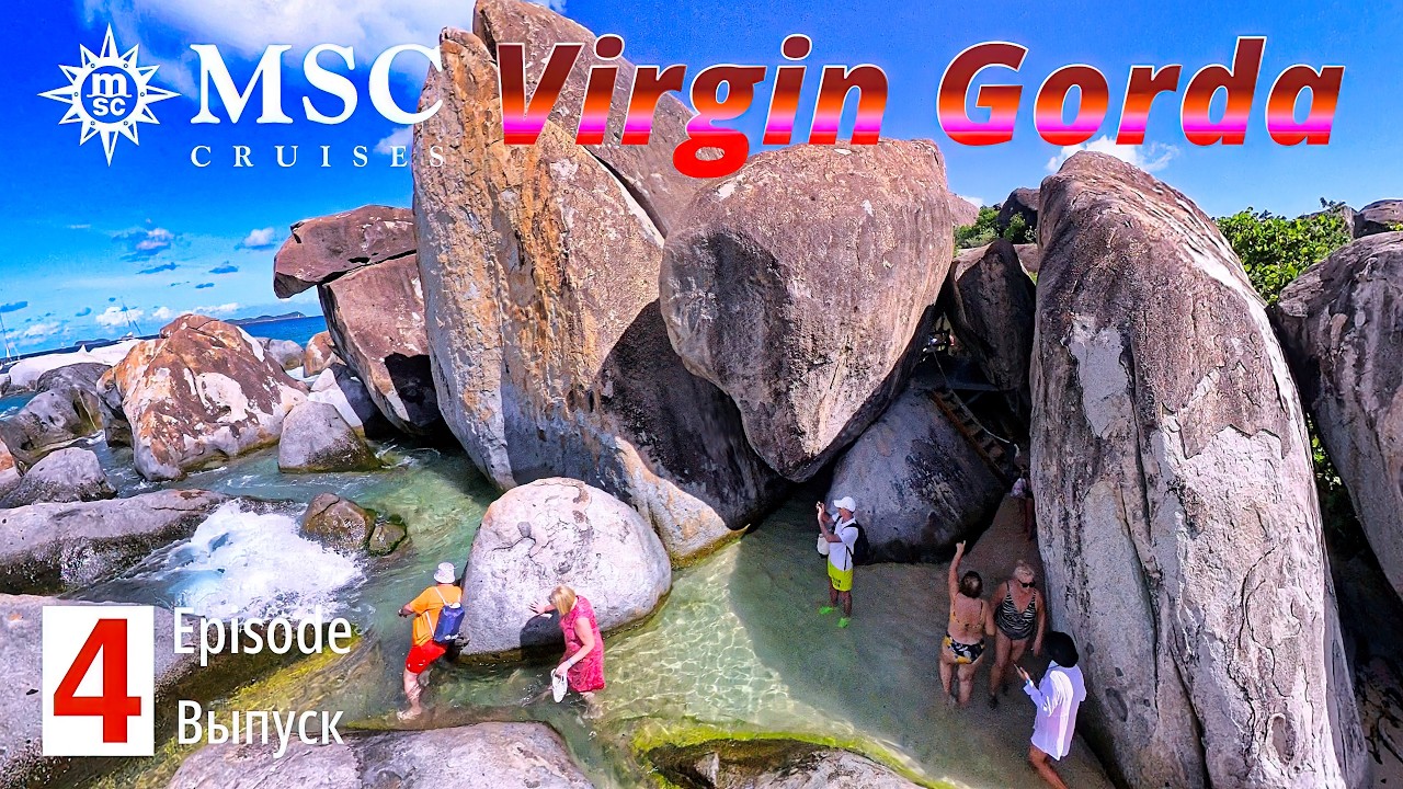 MSC Virtuosa Caribbean!  Зачем ехать на Вёрджин Горда? Мы расскажем.