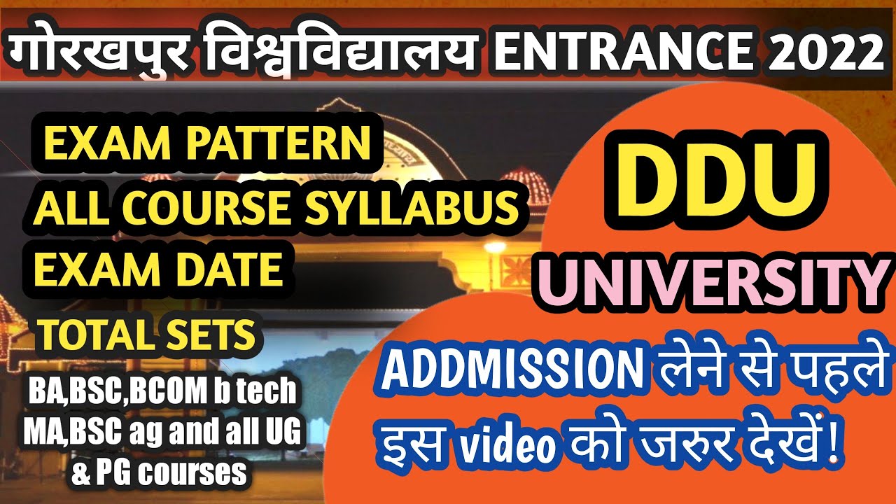 ddu entrance exam 2022, exam date latest news full couuse details addimission लेने से पहले जरुर देखे