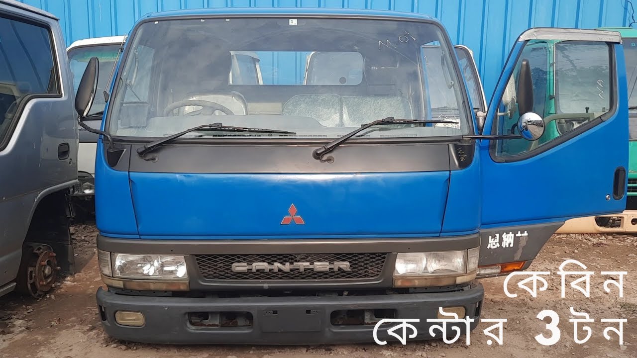 কেন্টার কেবিন 24V 🔥 Mitsubishi Canter Cabin | Canter 3Ton Cabin |