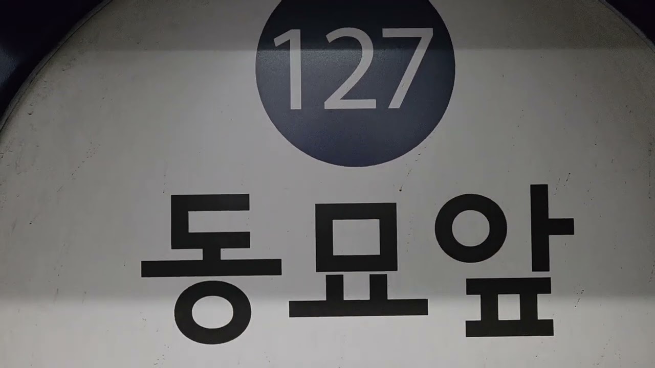 2026년 2월 서울 지하철 1호선 종로3가역 - 신설동역 구간을 타고