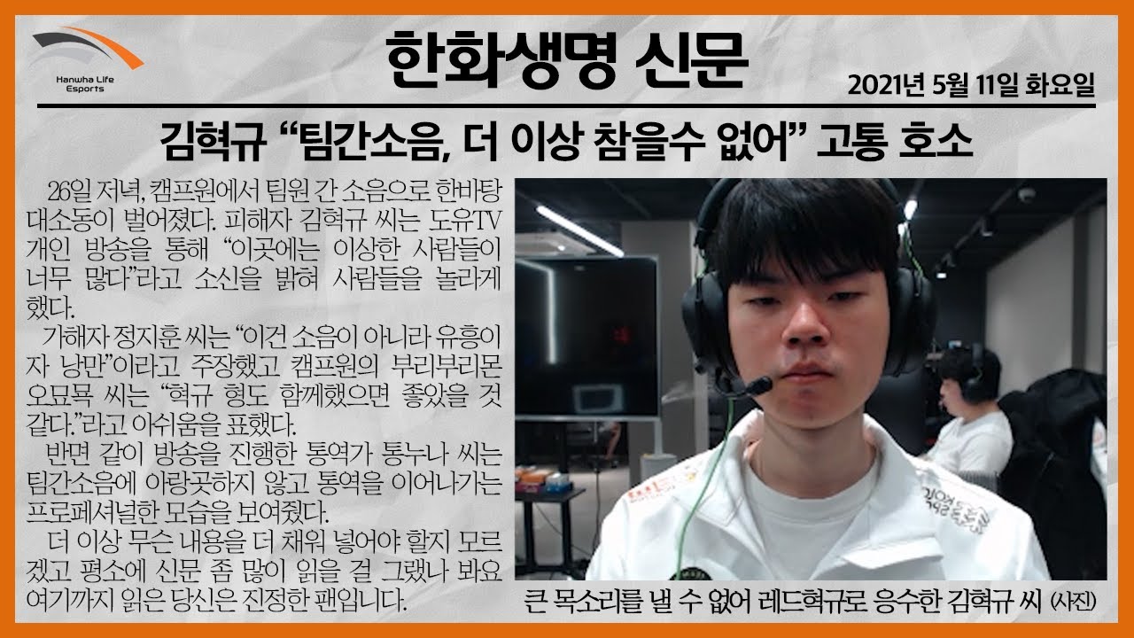재주는 통누나가 부리고 데프트는  [HLE Streaming]