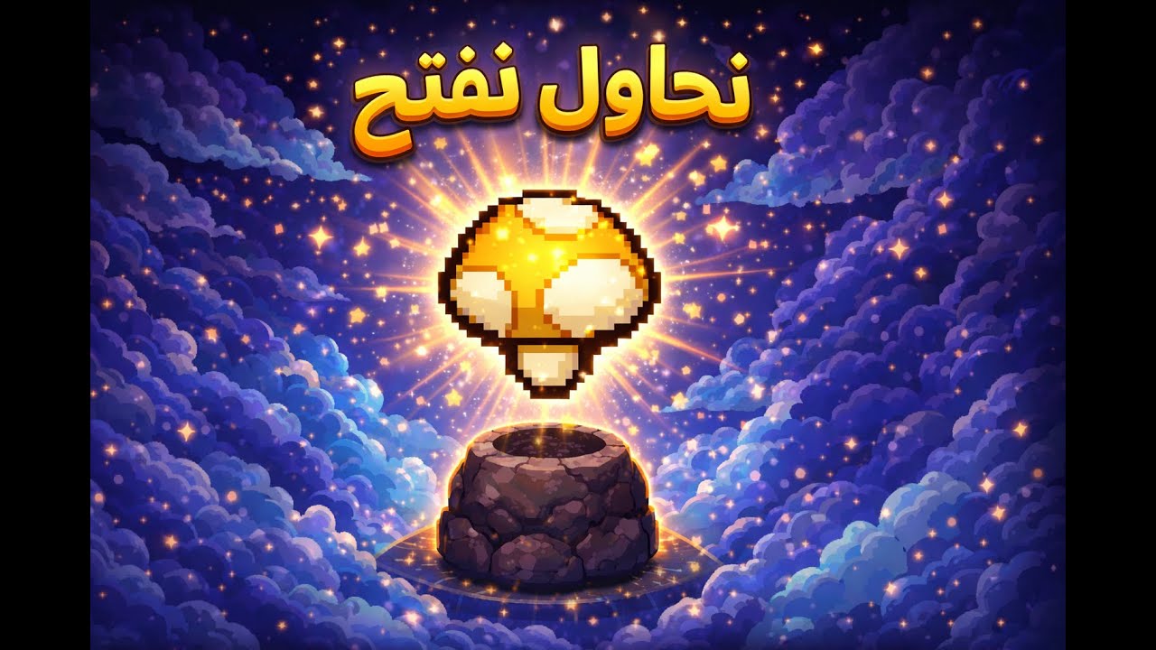 بث المتابعين