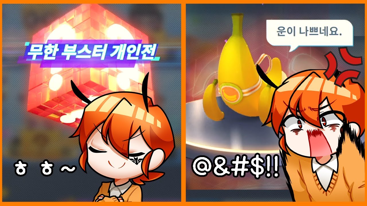 분명히 복불복인데 나만 안좋은거 나오는...💢 『RP 모드』