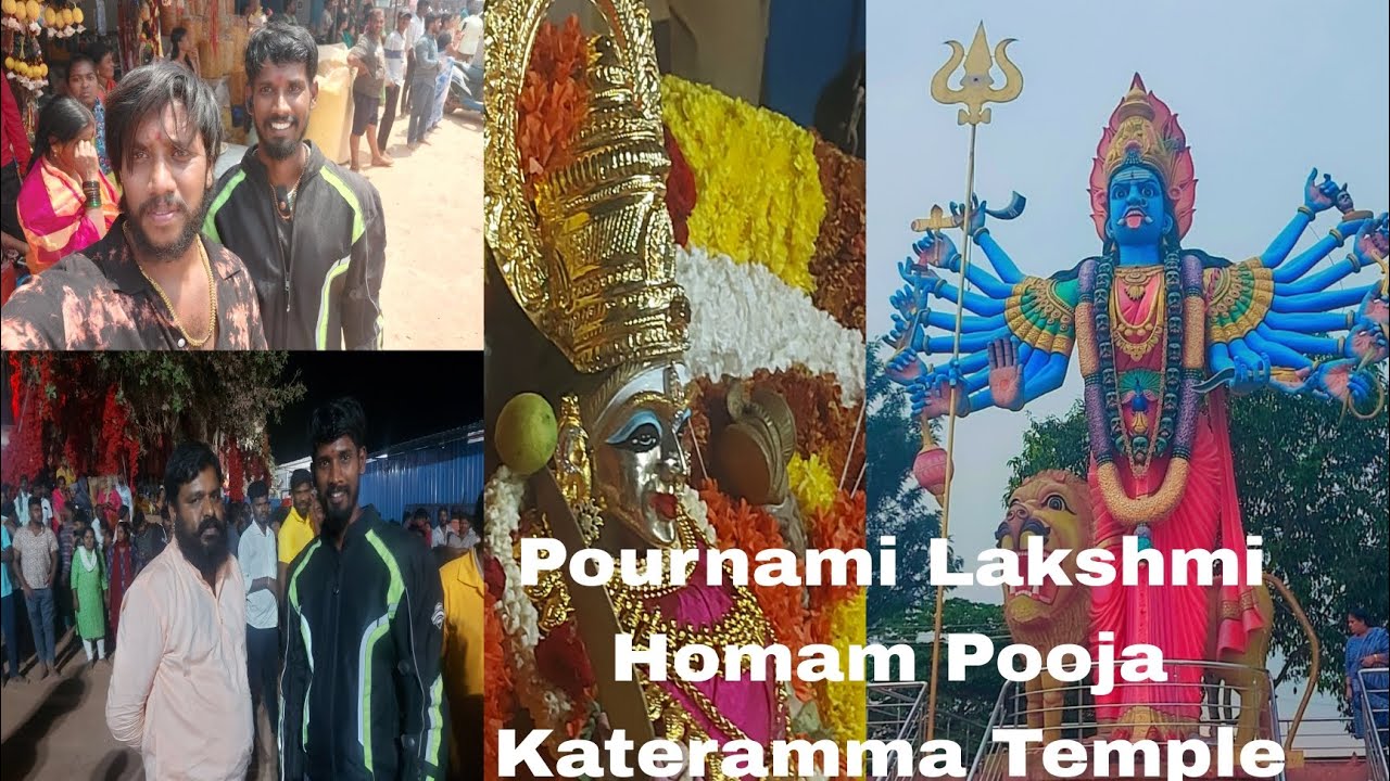 Kateramma Temple kambalipura amma shakti peeta # Pournami lakshmi kubera Homam Pooja # Hoskote