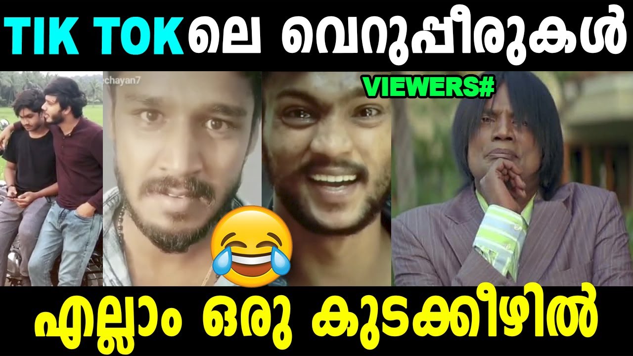 Tik Tok - ലെ നന്മയോളികളും സെഡോളികളും ! Troll Video