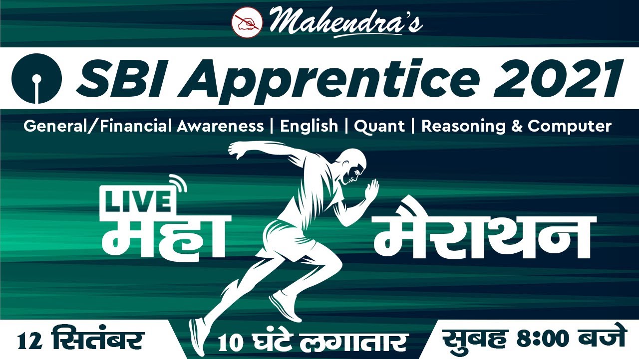 SBI Apprentice 2021 | Maha Marathon | 10 घंटे लगातार | Quant, English, GA/FA, Reasoning & Computer