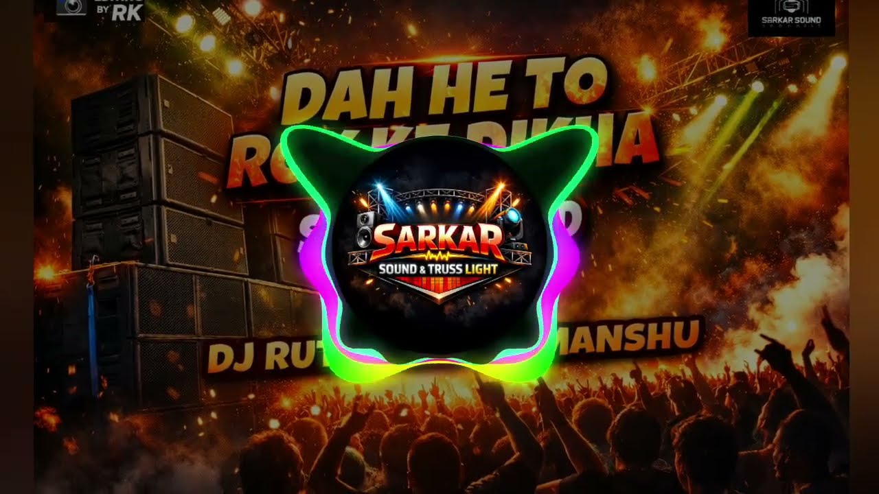 Dam He To Rok Ke Dikh/Sarkar Sound Vara/Rutvik Dj Vara/Himanshu Dj Vara/Laskana Gam Vara/Dailog Mix