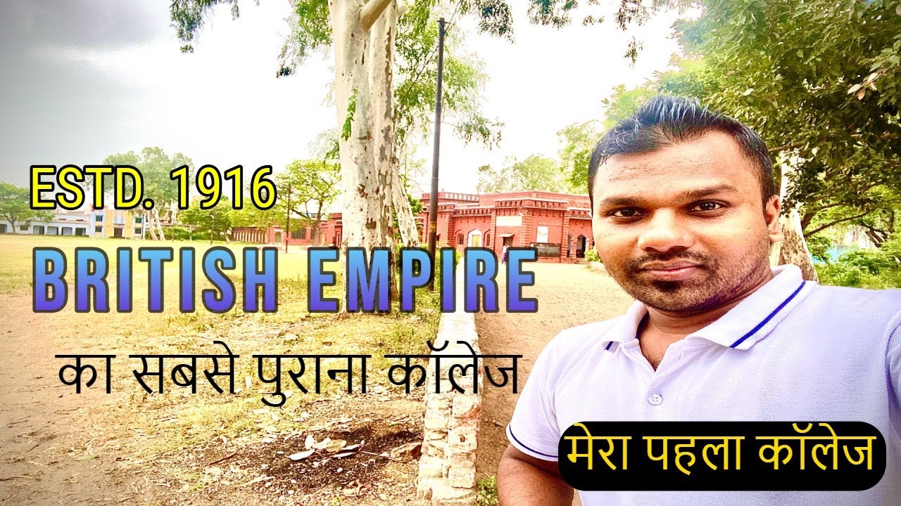 Hafiz Siddique Islamia Inter College, Budaun, UP | My First College