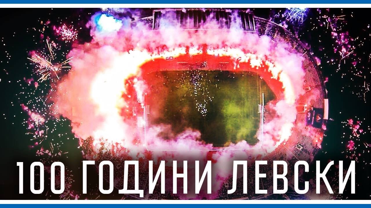 100 години Левски
