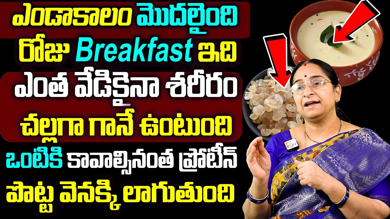 Ramaa Raavi - Summer Body Cooling Foods | Summer Health Tips In Telugu | SumanTV Best Life